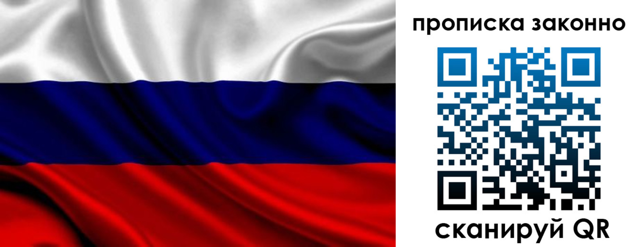 прописка в квартире в Ясногорске